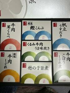 宅急便コンパクト送料込 柿安 そうざい詰め合わせ 惣菜 牛肉しぐれ煮 帆立 ちりめん 5400円 一つ箱から出して 送料お安く　5月期限