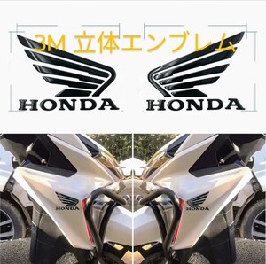 HONDA ホンダ 立体　バイクステッカー デカール　ホンダウイング　エンブレム　立体 WING カスタム 2枚　3Mグレード 【黒】