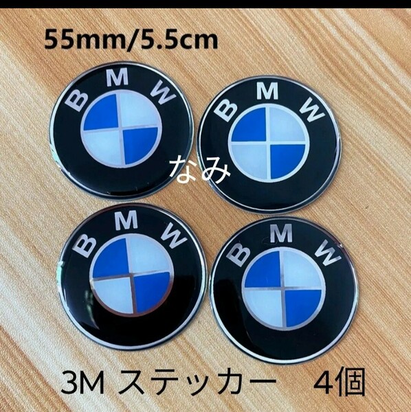 3M　BMW 3D ステッカー 4個セット　バイクステッカー　ヘルメットステッカー　タンクパッド　タンクステッカー　55mn