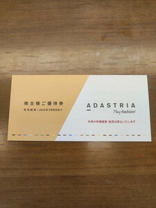 アダストリア 株主優待　3000円分 送料無料