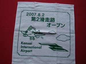 ★船大工★ 関西国際空港　関空　第２滑走路 オープン記念　ハンドタオル ２００７年８月２日　非売品！稀少品！新品！