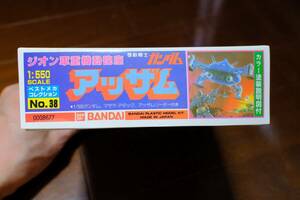 【積プラ整理】機動戦士ガンダム　ベストメカコレクションNo.38　1/550 ジオン軍重機動砲座　アッザム【赤バンダイ】