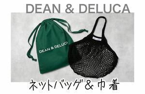 DEAN & DELUCA ハッピーバッグ オンライン限定 ブラック グリーン エコバッグ