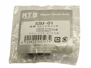 NTB SSU-01 カワサキ27010-0025同等品 フロント ブレーキスイッチ 送料込 54-0630 ゼファー400 ゼファー750 ゼファー1100 