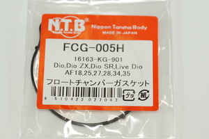 NTB FCG-005H キャブパッキン 送料込 03-1480 Dio Dio-ZX LiveDio 