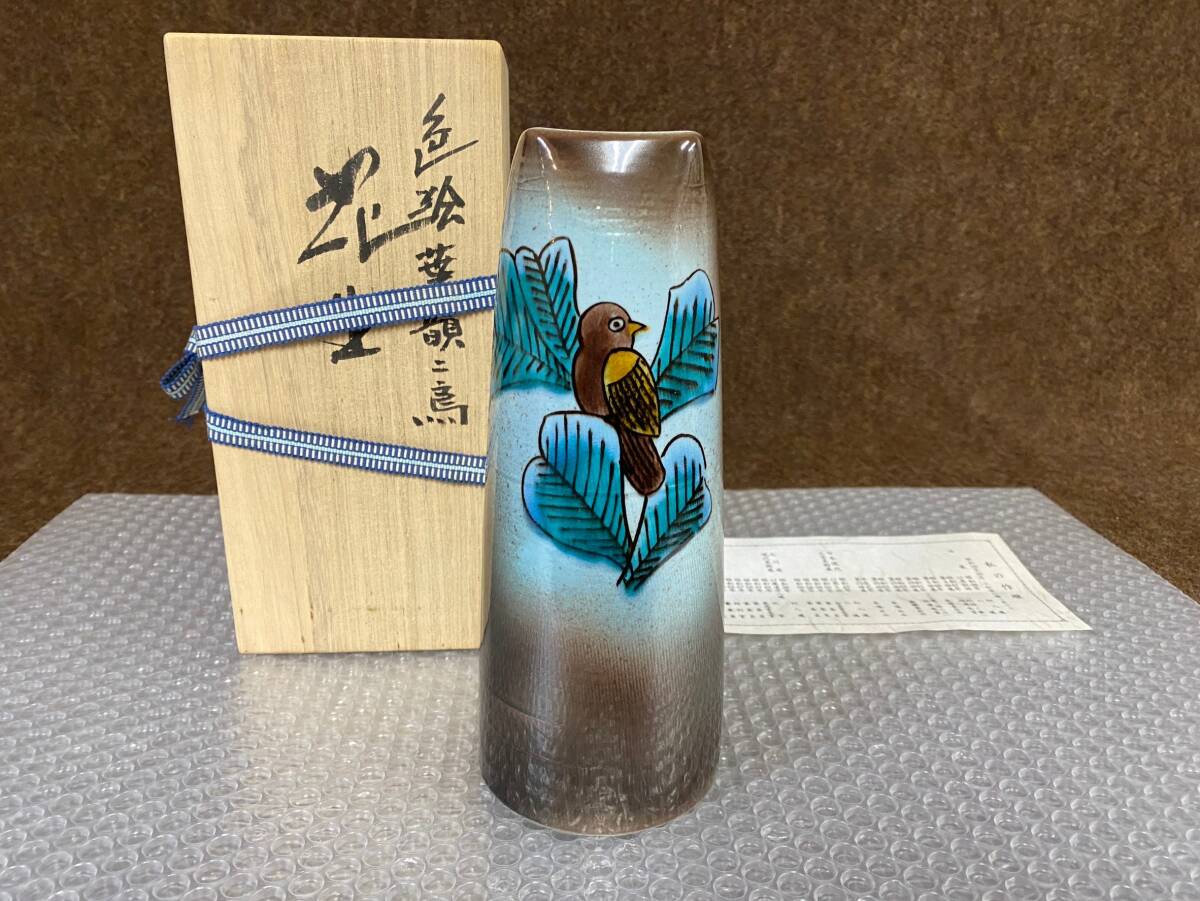 Yahoo!オークション -「浅蔵五十吉」(花器、壷) (九谷)の落札 Yahoo!オークション -「浅蔵五十吉」(花器、壷) (九谷)の落札