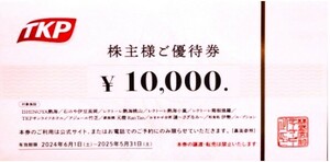 tea ke-pi- stockholder complimentary ticket 10,000 jpy 1~4 sheets * newest *TKP 2025.5.31 till anonymity delivery & free shipping!