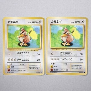 '●カモネギ No.083”　ポケモンカード 旧裏　