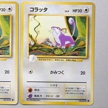 ◆ コラッタ No.019 3枚セット”　ポケモンカード 旧裏_画像7