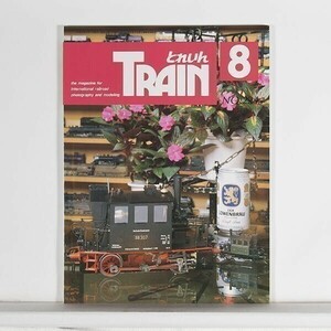 ”とれいん Train”　1993年8月号 No.224　KATO改造のEF5861　ダブルスタックトレイン / エリエイ出版部 プレス・アイゼンバーン