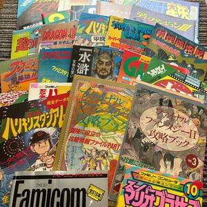 30冊セット♪激レア ファミコン雑誌付録ほか 昭和平成レトロ