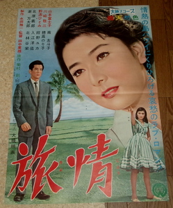  old movie poster [..] Yamamoto Fuji . Kawasaki . three .....