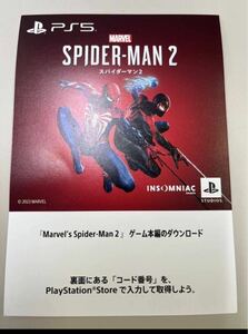 プレイステーション5 スパイダーマン2 プロダクトコード