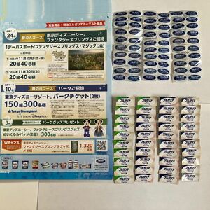  Disney prize Meiji yoghurt dream . magic. campaign fantasy springs s application Mark 100 sheets paper 20 sheets 