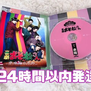 喜劇おそ松さん DVD