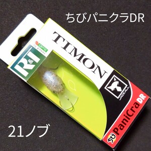 R＆T ロデオクラフト×ティモン コラボカラー ちびパニクラDR 21ノブ コラボオリカラ エリアトラウト クランクベイト