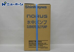 ★1D075★shinMaywa 新明和★ノーラス 水中ポンプ★60Hz★CRS401DS★展示未使用品★＜ニューポーン＞A
