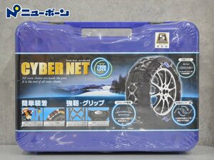 C628★CYBERNET サイバーネット★CT03★タイヤチェーン★ツインロックⅡ★未使用★＜ニューポーン＞