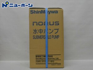 ★1D076★shinMaywa 新明和★ノーラス 水中ポンプ★60Hz★CRS401DS★展示未使用品★＜ニューポーン＞B