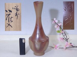 ★木村陶峰【備前焼 鶴首花入　共箱】状態良好！　美しい緋襷　胴径9.5×高さ25.5cm　口径3.5cm　茶道具 いけばな 花瓶