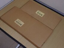 ★本うるし塗【柿合塗 長板一双　紙箱入り】木製漆器　セットでお得！　風炉用85×36×1.9cm　炉用74×29.8×1.5cm　茶道具 敷板 茶器_画像6