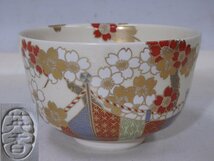 ★宮地英香【桜色絵茶碗】ワレカケなし！　直径12.3×高さ7.7cm　セール！　茶道具 茶器_画像1