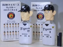 ★阪神タイガース 2003年の戦士達 星野監督：77 片岡：8【ビッグヘッド付きウイスキーボトル　2種】360ml　中身は入っていません。_画像1