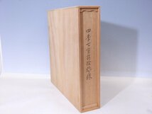 ★加賀蒔絵師 和田寿峰【四季七宝蒔絵炉縁　共箱】木製漆器　茶道具 茶器_画像8