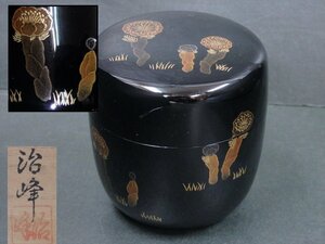 ★竹中治峰【蒔絵棗　共箱】木製漆器　蕗の薹？福寿草？　直径6.7×高さ7cm　茶道具 茶器