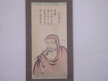 ★播磨赤穂藩筆頭家老 大石良雄筆【復刻掛軸『達磨像』無為道人賛 共箱】忠臣蔵 赤穂浪士 大石内蔵助 仏画 書画 中国美術 参考価格68000円_画像7