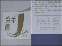 ★美品！【黒 色筋 台付鉢　紙箱入り】木製 国産品　山中塗　直径20.7×高さ6.8cm　茶道具 菓子器 茶器 和食器 盛器_画像8