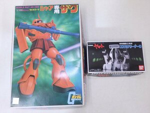 ★バンダイ【プラモデル2箱】1/100ガンダム ジオン軍モビルスーツ シャア専用ザク・宇宙戦艦ヤマト 放射能除去装置コスモクリーナーD