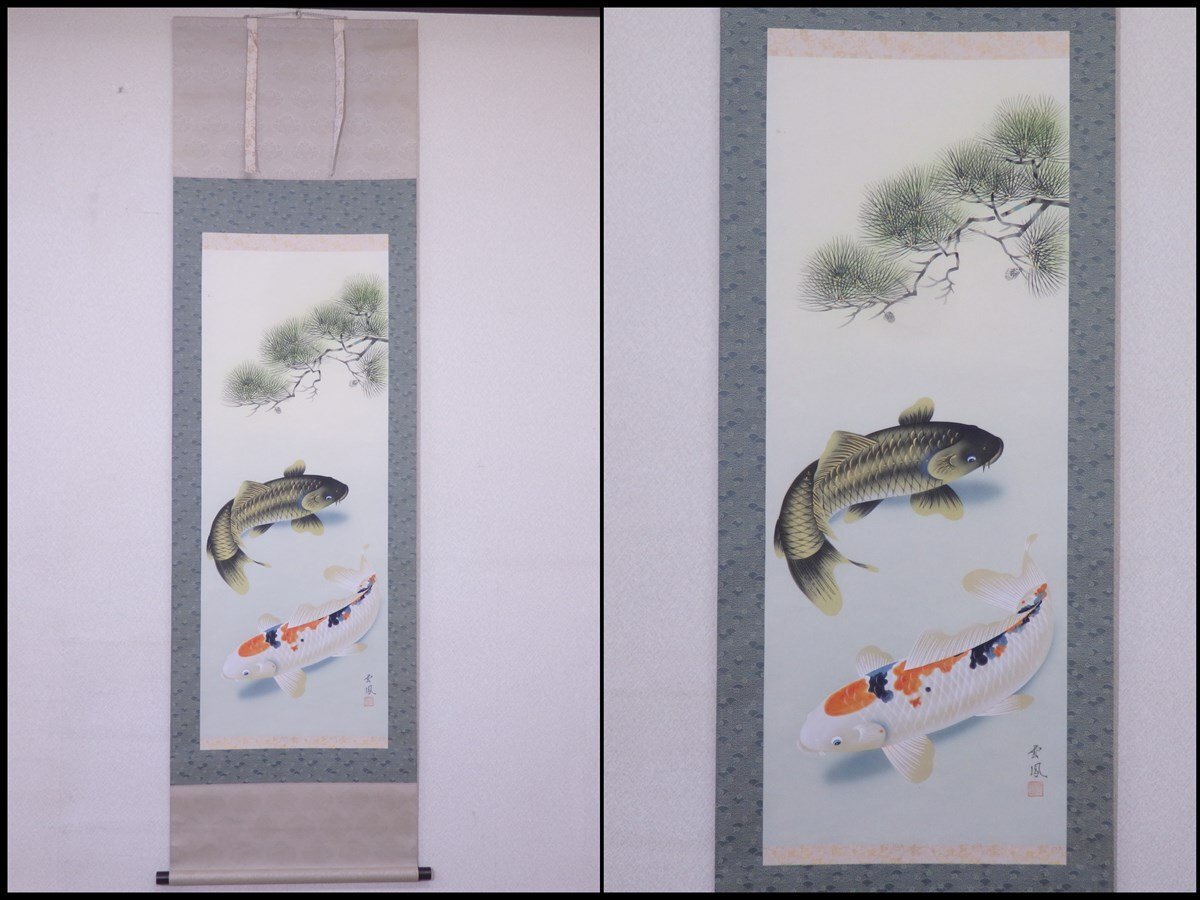 Yahoo!オークション -「鯉」(絵画) (美術品)の落札相場・落札価格 Yahoo!オークション -「鯉」(絵画) (美術品)の落札相場・落札価格