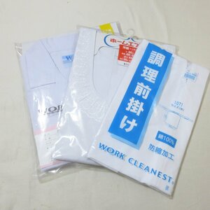 T973　未使用　調理前掛け　エプロン　食品衣　割烹着　まとめ売り　