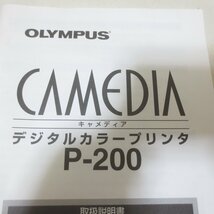 R375　OLYMPUS　オリンパス　デジタルカラープリンタ　キャメディア　CAMEDIA_画像7