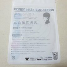 O349　新品　Disney　ピクサー　洗える　ファッションマスク　ミッキーマウス　ベージュ　5枚　【メ便】_画像3