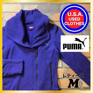 ME5-957◆USA限定◆限定品【PUMA プーマ】刺繍 胸ロゴ スウェット素材 ライダースジャケット【レディース M】青紫色 トレーナー デカ襟