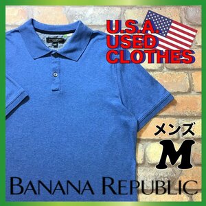 ME4-988★アメリカ買付商品★爽やか★【BANANA REPUBLIC バナリパ】半袖 ポロシャツ【メンズ M】青 ブルー USA古着 アメカジ ゴルフ