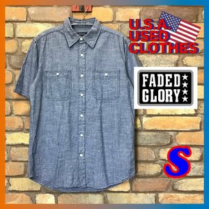 ME11-266★アメリカ買付商品 猫目ボタン【FADED GLORY】半袖 シャンブレー素材 無地 ワークシャツ【メンズ S】ブルー 小さいサイズ 綿100％