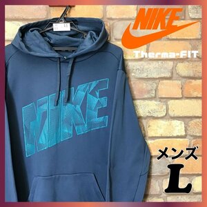 ME5-541★海外モデル★正規品★【NIKE ナイキ】軽量保温 Therma-FIT BIGデザインロゴ プルオーバー パーカー【US メンズ L】ブルーグレー