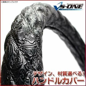 和彫ブラック 2HS 汎用 ハンドルカバー ステアリングカバー 日本製 極太 内装品 ドレスアップ 即納 送料無料 沖縄発送不可 □