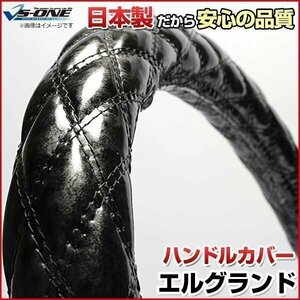 エルグランド 木目ブラック M ハンドルカバー ステアリングカバー 日本製 内装品 ドレスアップ 日産 送料無料 沖縄発送不可