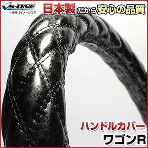 ワゴンR 木目ブラック S ハンドルカバー ステアリングカバー 日本製 内装品 ドレスアップ スズキ 送料無料 沖縄発送不可