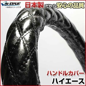 ハイエース 木目ブラック M ハンドルカバー ステアリングカバー 日本製 内装品 ドレスアップ トヨタ 送料無料 沖縄発送不可