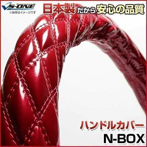 N BOX エナメルエンジ S ハンドルカバー ステアリングカバー 日本製 内装品 ホンダ HONDA 軽自動車 送料無料 沖縄発送不可