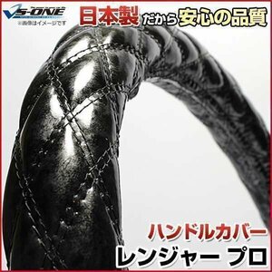 レンジャープロ 木目ブラック 2HS ハンドルカバー ステアリングカバー 日本製 極太 内装品 日野 HINO 即納 送料無料 沖縄発送不可