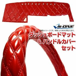 ファインコンドル（後期） 標準 ダッシュマット + ハンドルカバー 2HS エナメル レッド 内装ドレスアップセット 送料無料 沖縄発送不可