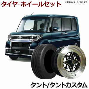 タント タイヤ アルミ ホイール 4本セット タントカスタム スターシャーク ブラック 14×6J 38 165/55r14 送料無料 沖縄発送不可