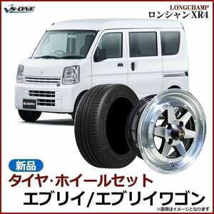 エブリイ タイヤ アルミ ホイール 4本セット エブリィワゴン ロンシャン XR4 シルバー 14×6J 38 165/55r14 送料無料 沖縄発送不可