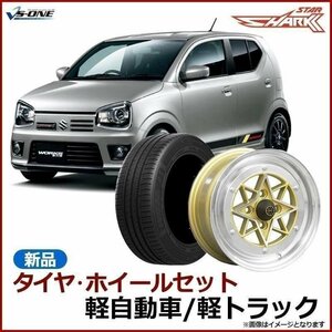 タイヤ アルミ ホイール 4本セット スターシャーク ゴールド 14インチ 6J 38 165/55r14 軽自動車 軽トラ 送料無料 沖縄発送不可